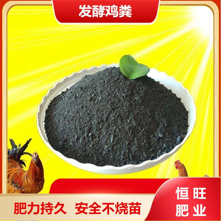 大量供应腐熟发酵鸡粪土壤修复改良生物有机肥蔬菜瓜果鸡粪有机肥