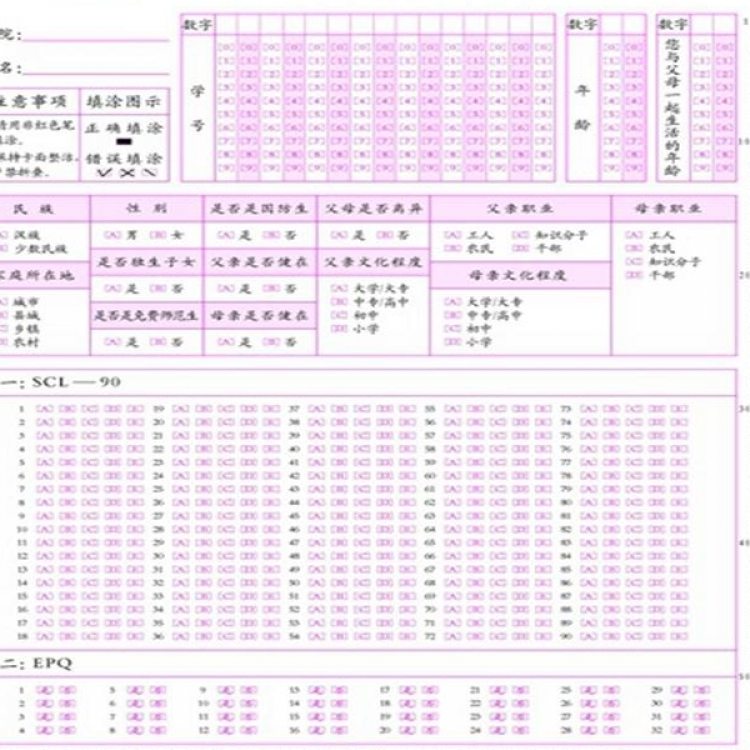 考试答题卡 模拟答题卡
