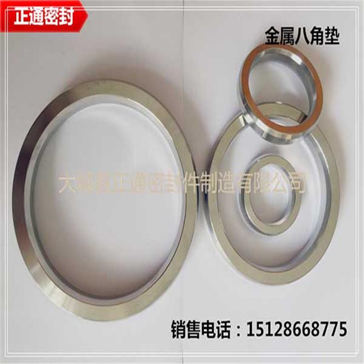 八角垫片 金属八角垫 金属环形垫 高温高压密封效果好型号齐全