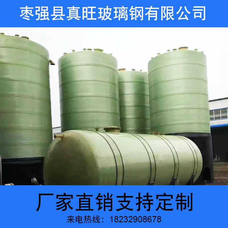 玻璃钢储罐 玻璃钢立式储罐 玻璃钢卧式储罐