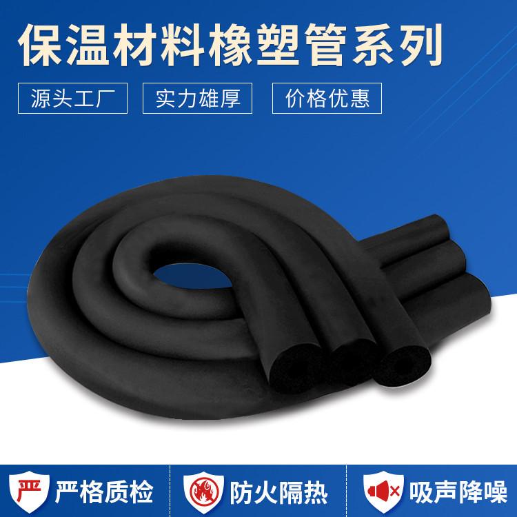 B1级橡塑管 阻燃橡塑管