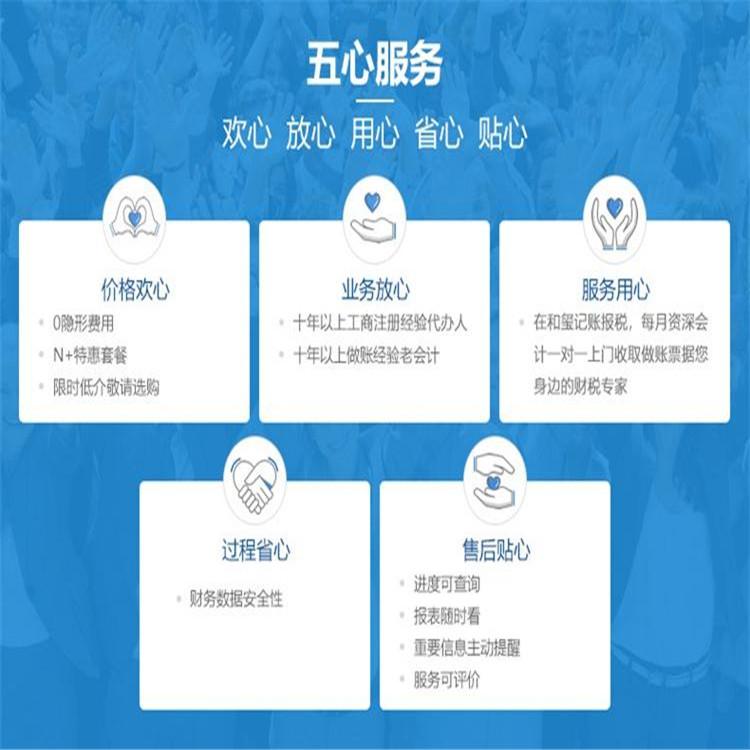 怀来公司智诚会计培训班 登记代理