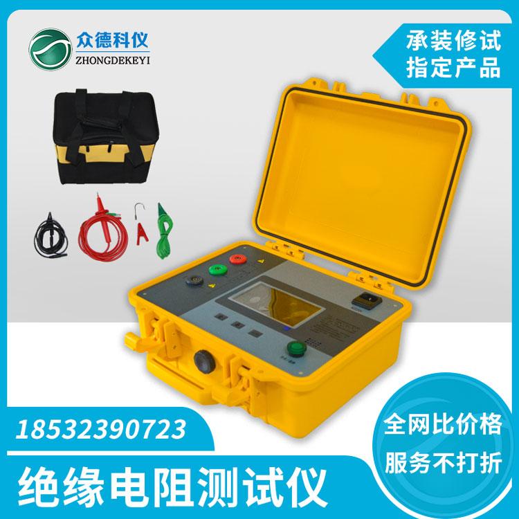 绝缘电阻测试仪众德科仪数字兆欧表绝缘电阻测试