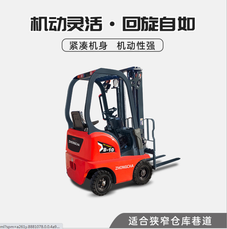 中湾1吨电动叉车 B10型电动叉车 四轮驾堆高车可侧移小巧灵活