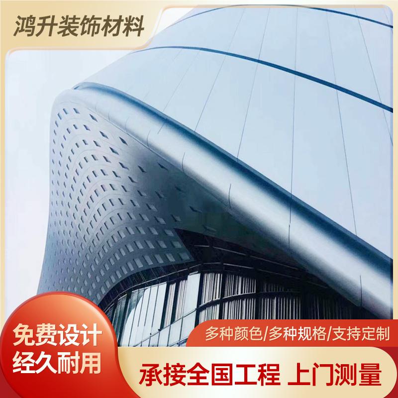 铝单板双曲板定制