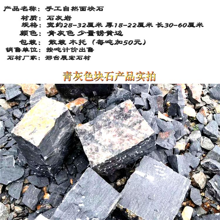 青石块石垒墙石 毛石挡墙石