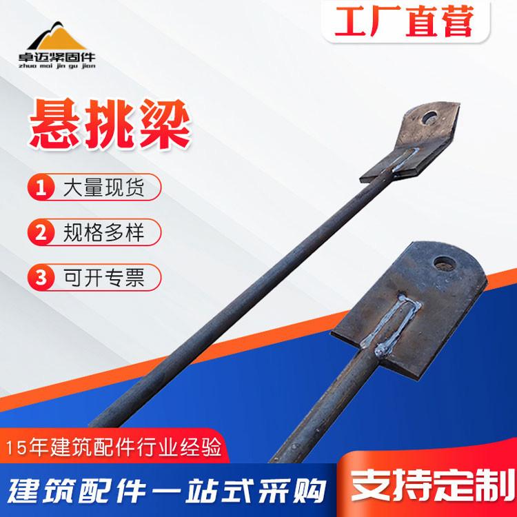 脚手架斜拉杆 悬挑梁工字钢拉杆 调节悬挑预埋件工字钢悬挑架配件