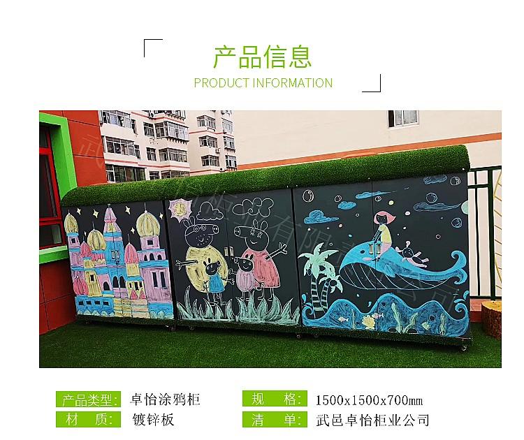 幼儿园涂鸦柜厂家