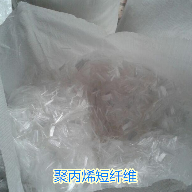 厂家直销聚丙烯短纤维 河北专供 量大优惠