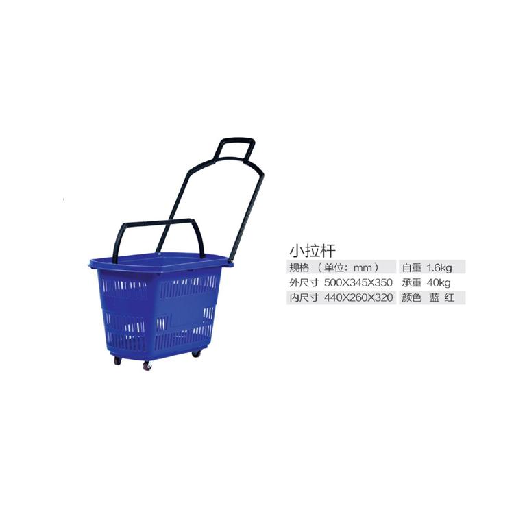 三友 带轮塑料购物篮 小型拉杆式四轮购物篮 高柄圆框手推篮