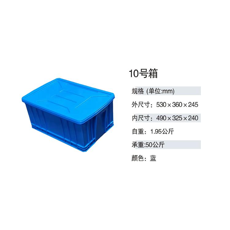 三友 10#塑料箱 长方形可配盖仓库物流周转箱 酒店餐具收纳箱