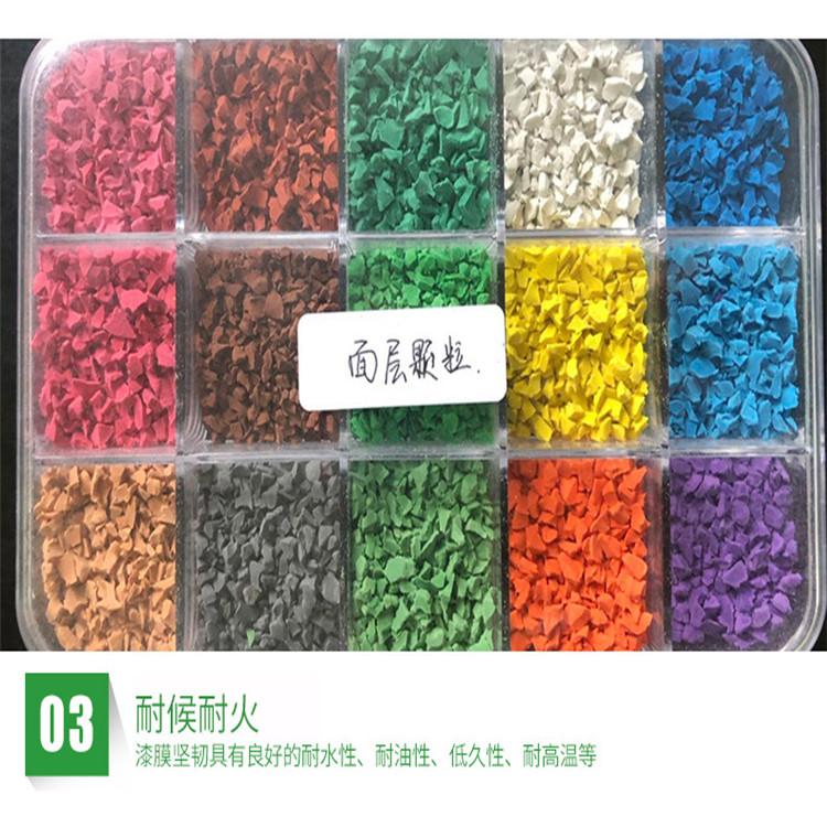 四川EPDM塑胶跑道 EPDM彩色颗粒生产厂家