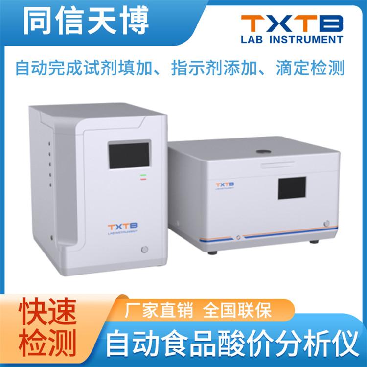 自动食品酸价分析仪 SJ -12A 自动完成试剂填加 指示剂添加 滴定心测