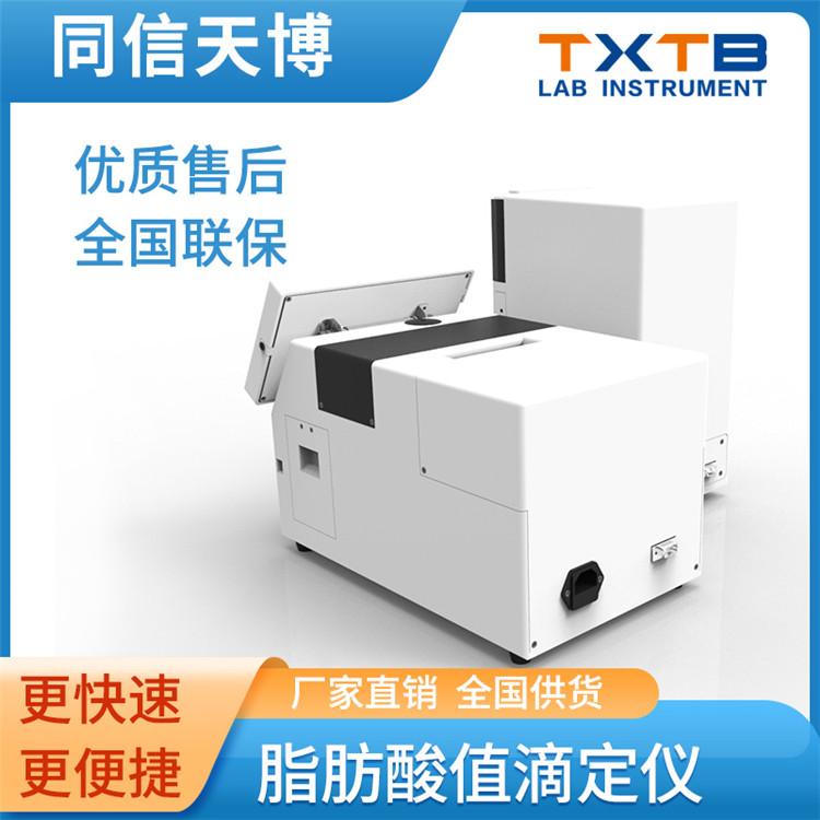 全自动滴定仪TRI - III 批量样品处理 智能操控 快速滴定