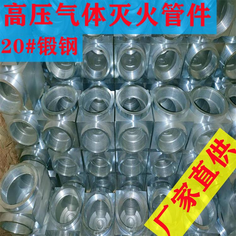 洲淼消防厂家直供 镀锌七氟丙烷高压气体灭火管件