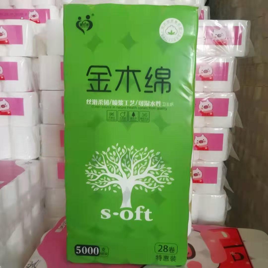 厂家专业生产卫生纸包装袋定做 透明卫生纸袋 卫生纸手提包装袋