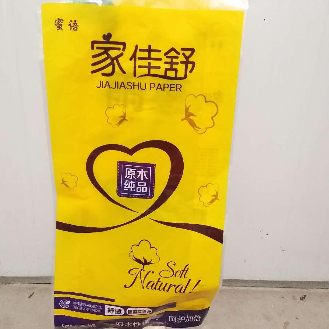 厂家定制卷筒纸手提袋 卫生纸外包装袋 透明PE纸巾手提包装袋