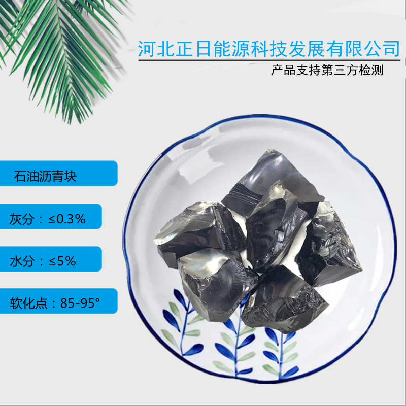 现货供应 石油沥青块 固体块状 大量用于卷材 油膏 涂料