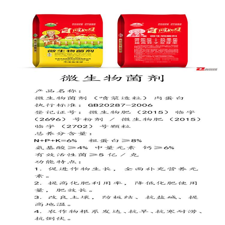 滨州葡萄水果专用有机肥生产厂家 自院田 山药用有机肥生产厂家