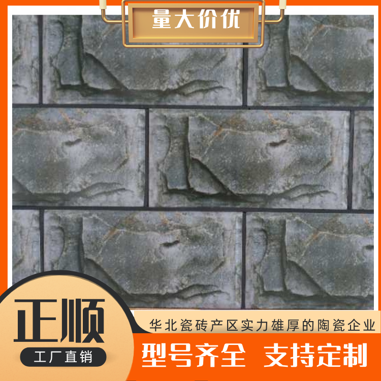 高邑正顺厂家批发工程文化石