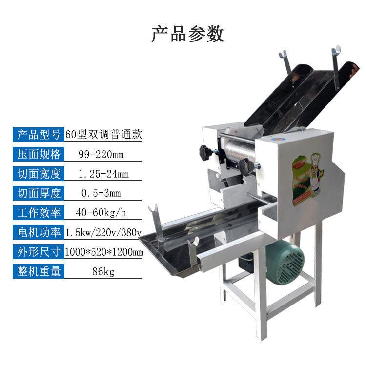 山西面条机  小型单组面条机  压面机