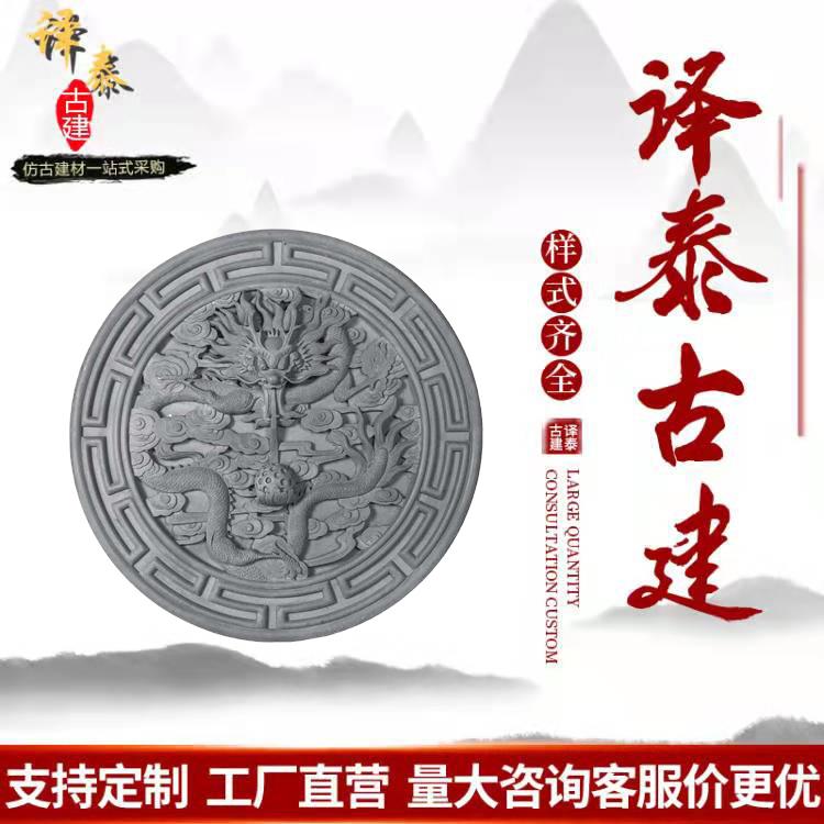 雕刻中式 古建庭院 四合院影壁 圆形砖雕 