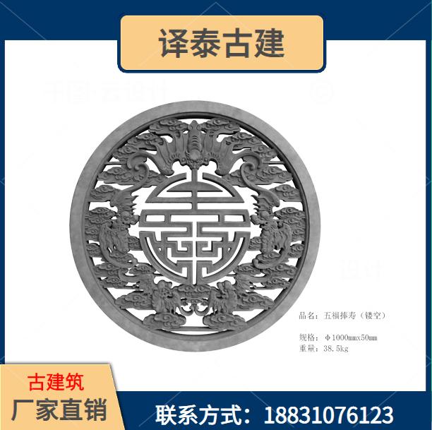 新中式镂空砖雕 仿古徽派四合院围墙别墅古典水泥窗花