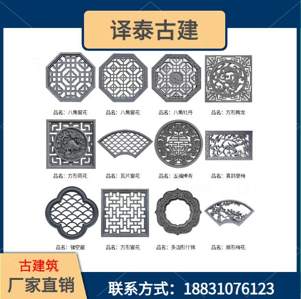 镂空砖雕 圆型镂空吉祥如意 仿古砖雕
