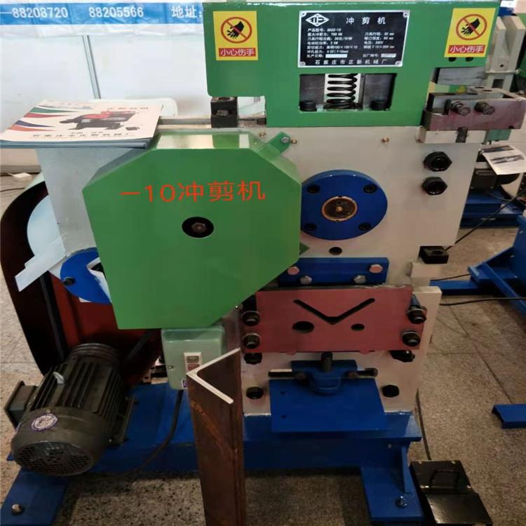 正新机械液压多功能冲剪机液压多功能冲剪机厂家直销价格优恵