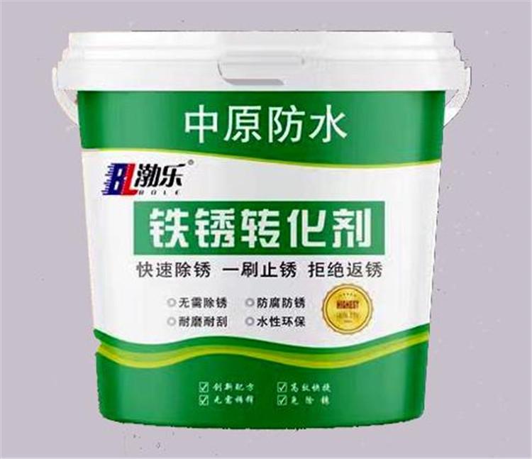 除锈转化剂 快速除锈 一刷止锈 拒绝反锈