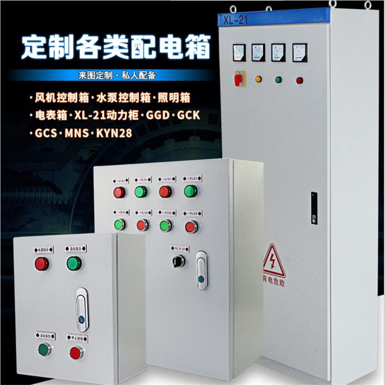 配电柜 订制类电柜