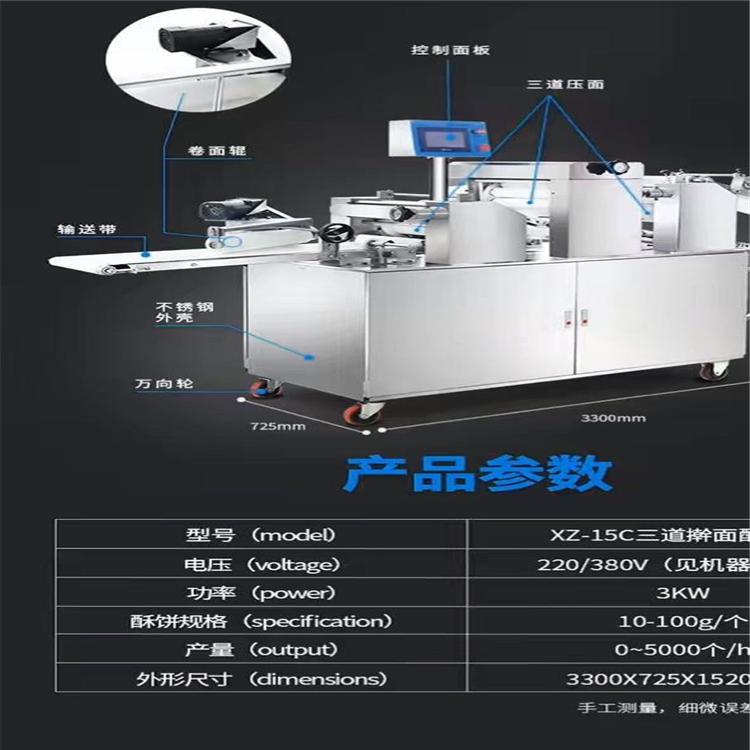 全自动酥饼机控制柜 厂家 设计精致 节省空间