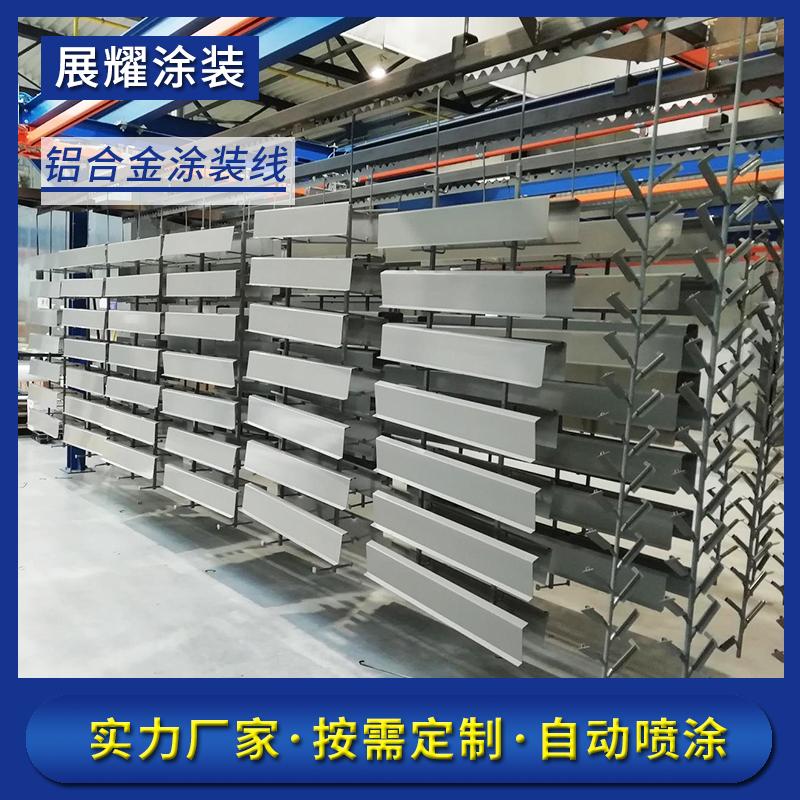 油漆自动喷涂设备 涂装喷粉设备 丰原展耀涂装