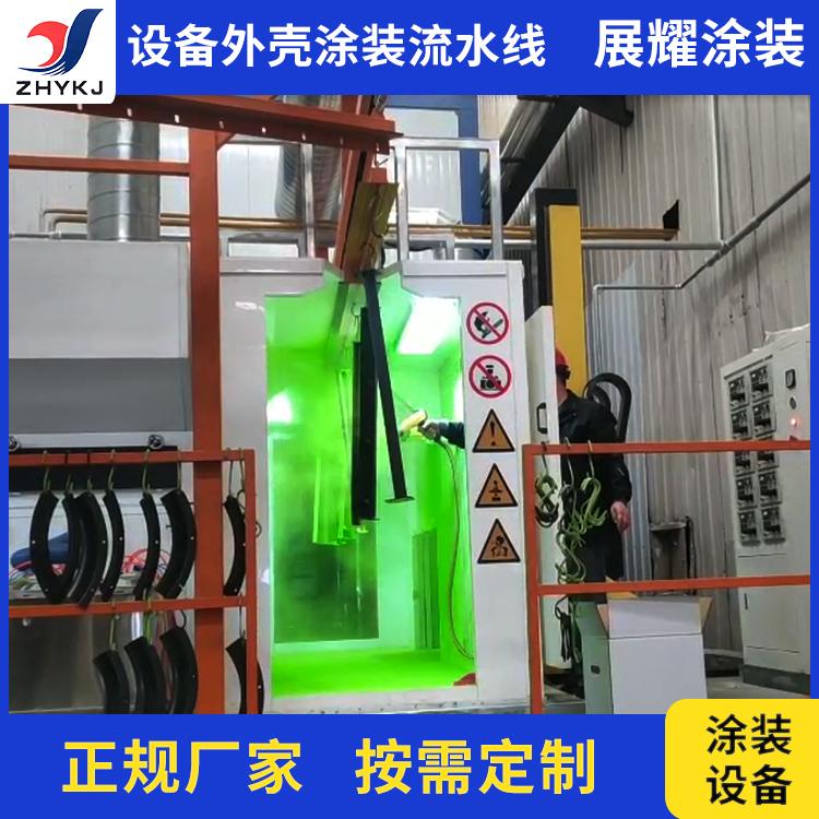 机箱外壳涂装流水线 设备外壳涂装设备 展耀涂装 专业定制