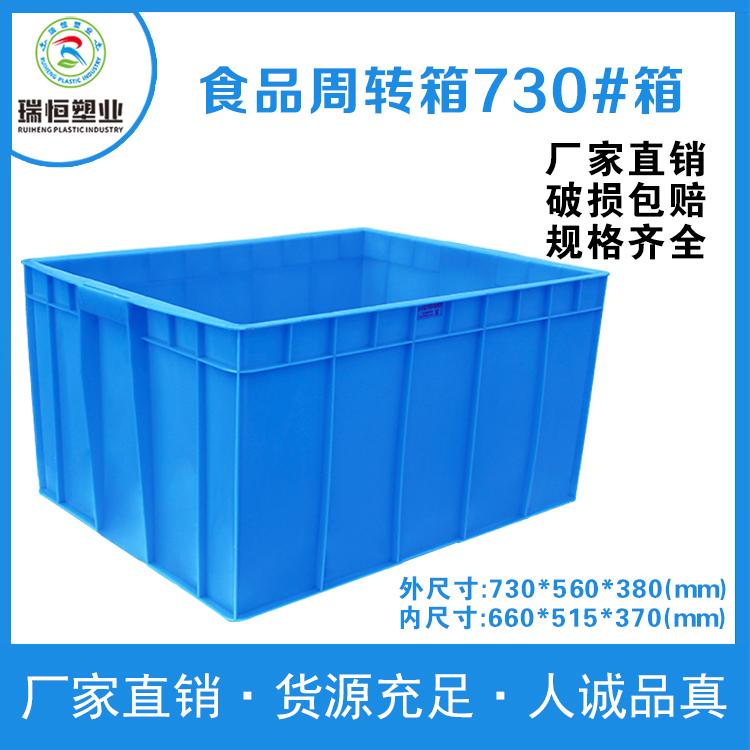 邯郸厂家封闭式塑料工具箱水箱新料物流养殖塑料周转箱面包食品周转箱