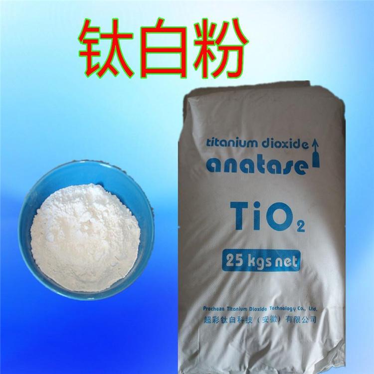厂家上门回收二氧化钛 24小时在线