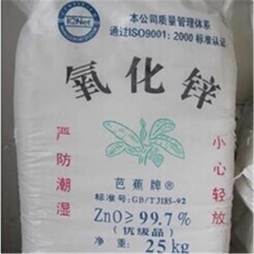 上门回收芭蕉牌氧化锌 资质齐全 现场定价