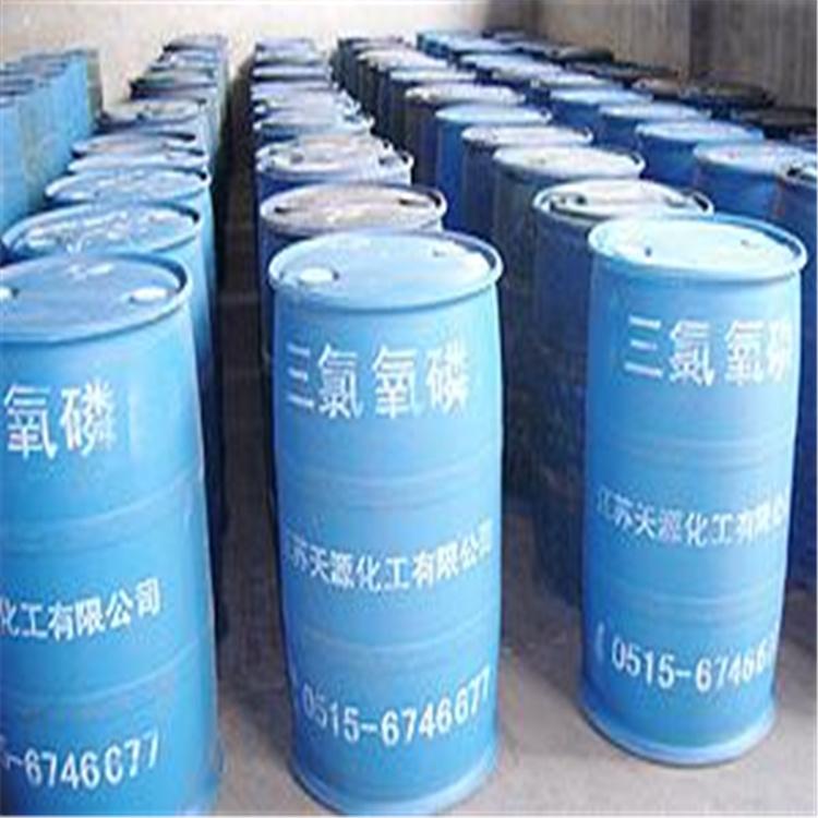 厂家回收三氯氧磷价格电话
