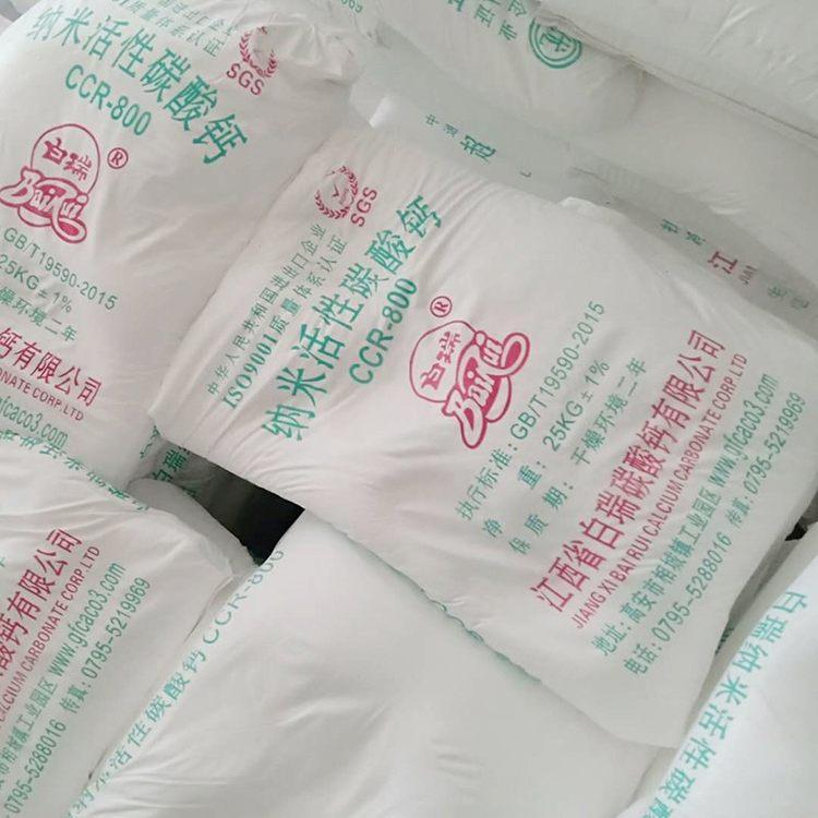 厂家回收活性碳酸钙价格