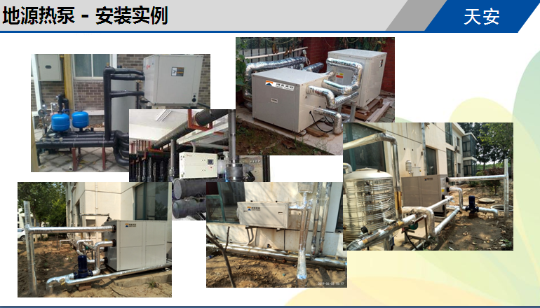 石家庄地源热泵厂家直销-分体地源热泵空调一拖二-河北天安地源热泵