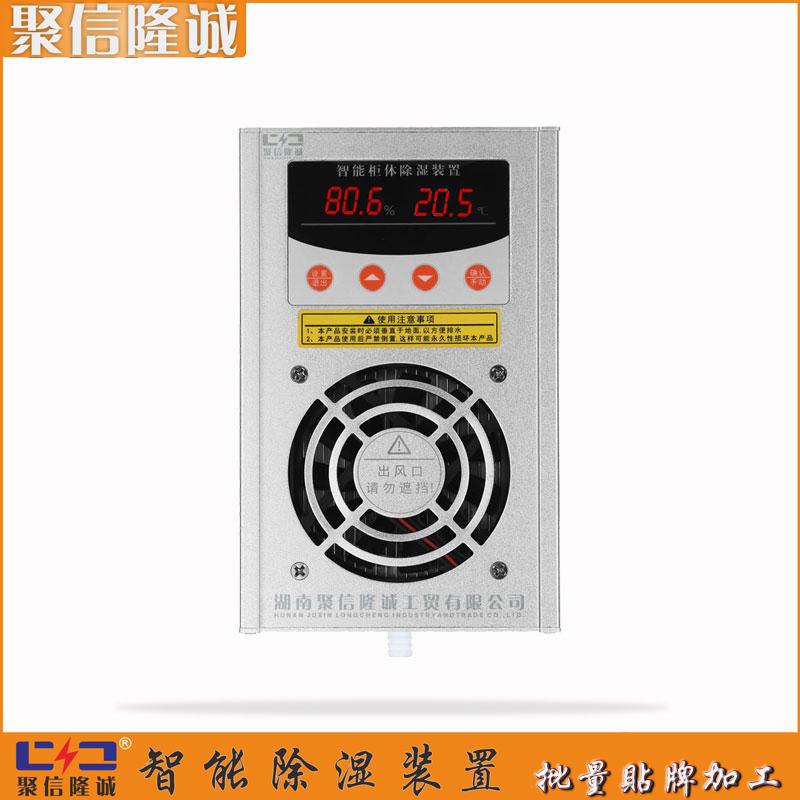 小型电柜除湿器/ 自动型智能除湿装置/ 查询价格