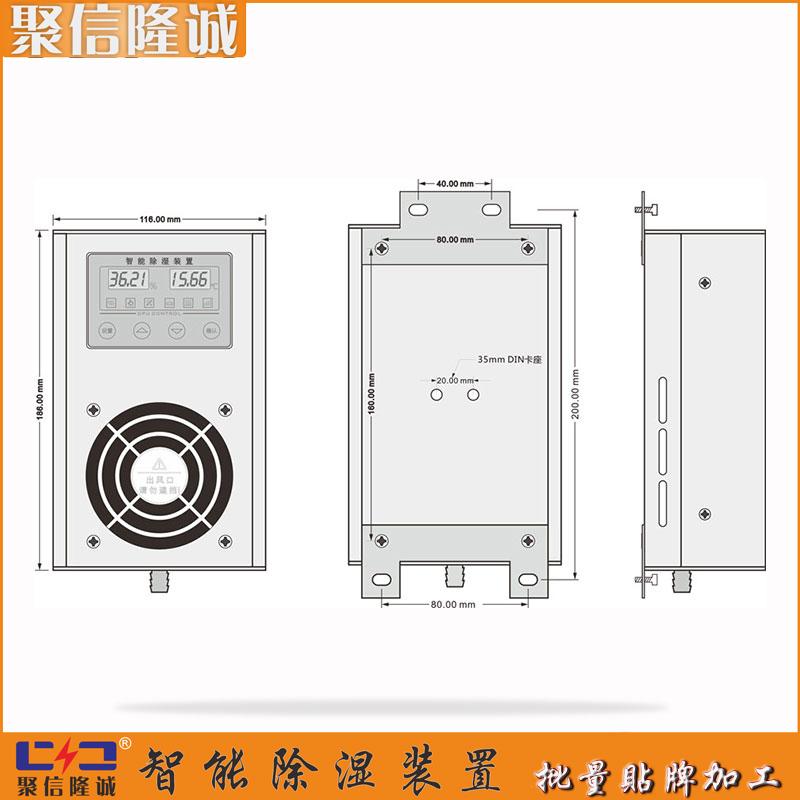 无线433除湿机/ 数显型智能抽湿器/ 贴牌生产