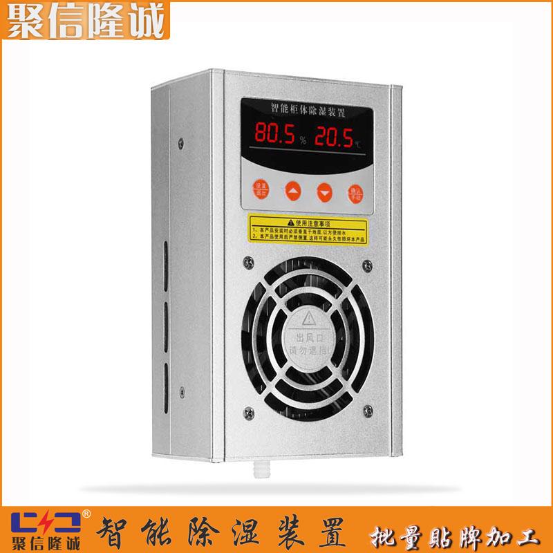 智能半导体除湿器/ 数码型智能除湿装置/ 不同其它
