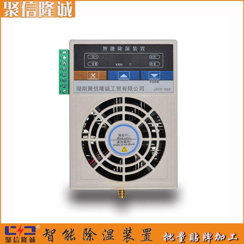 中置柜智能除湿器/ 数显型排水除湿装置/ 厂家直销