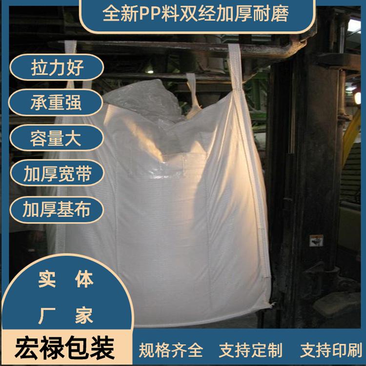 白色四吊吨包袋 现货运输吨袋 大容量集装袋