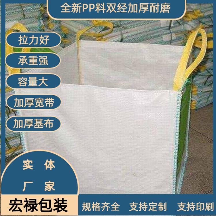 蚌埠加厚耐磨污泥固废集装袋批发优质供应商 太空袋复合编织吨袋