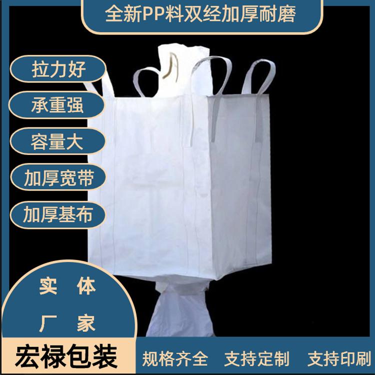蚌埠加厚耐磨污泥固废集装袋批发优质供应商 太空袋复合编织吨袋