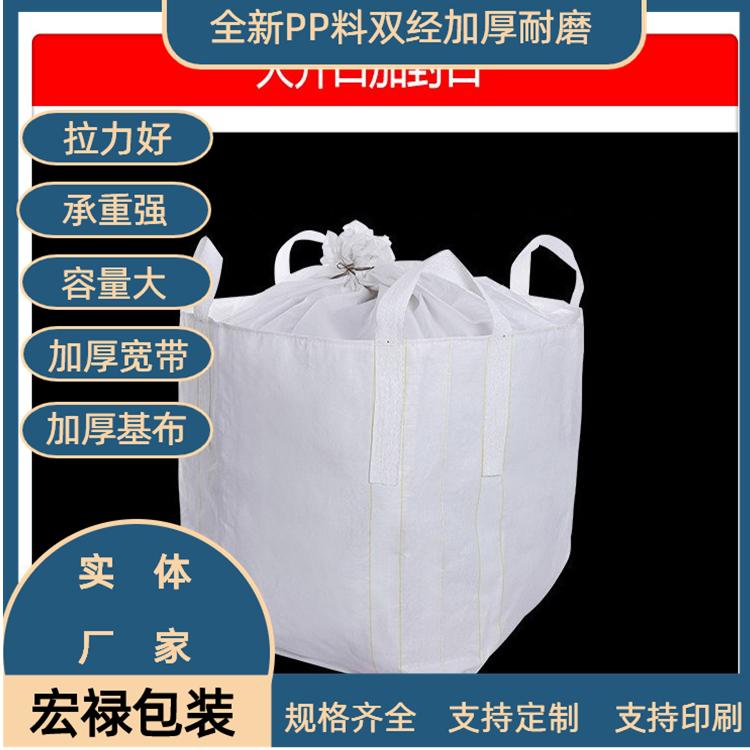 四吊耳托底沙土运输吨袋 井字托底 吨包 编织袋 集装袋 吨袋厂家