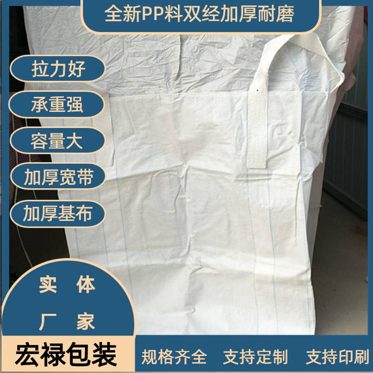 四吊耳托底沙土运输吨袋 井字托底 吨包 编织袋 集装袋 吨袋厂家