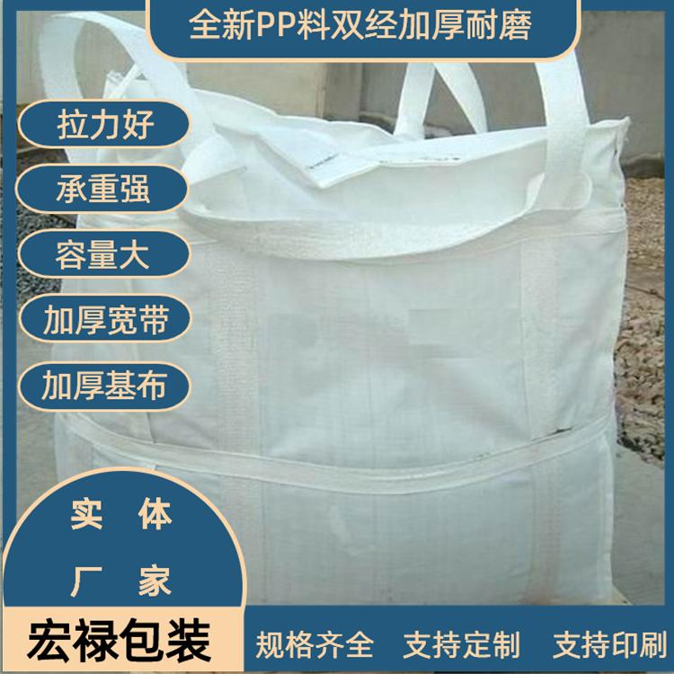 1吨袋 吨包袋 加厚吨包 厂家直销 耐磨集装袋 防洪袋 宏禄吨袋
